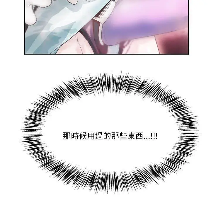 漫画《危险邂逅》第10话第11张图