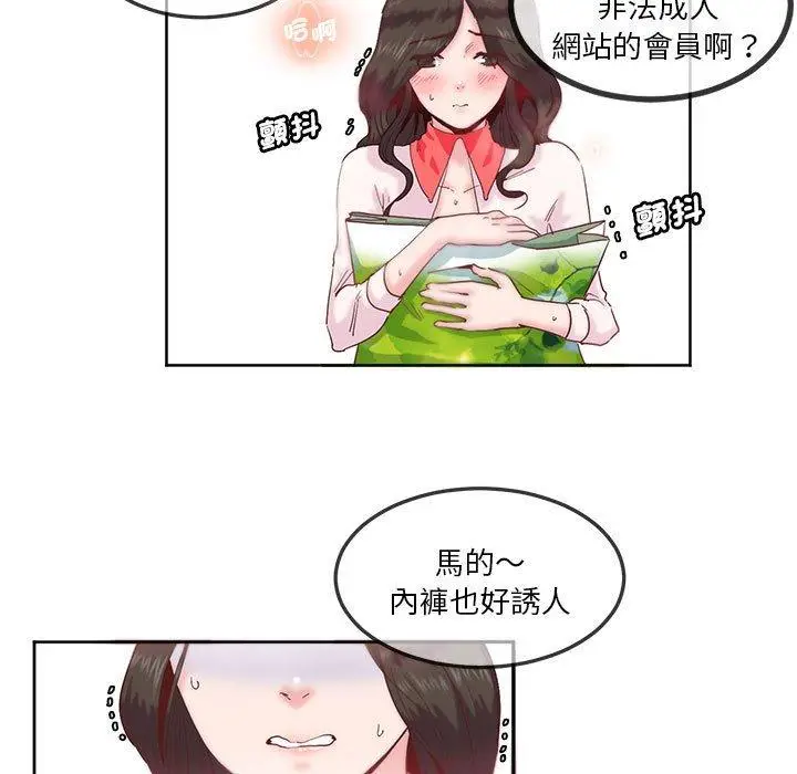 漫画《危险邂逅》第10话第19张图