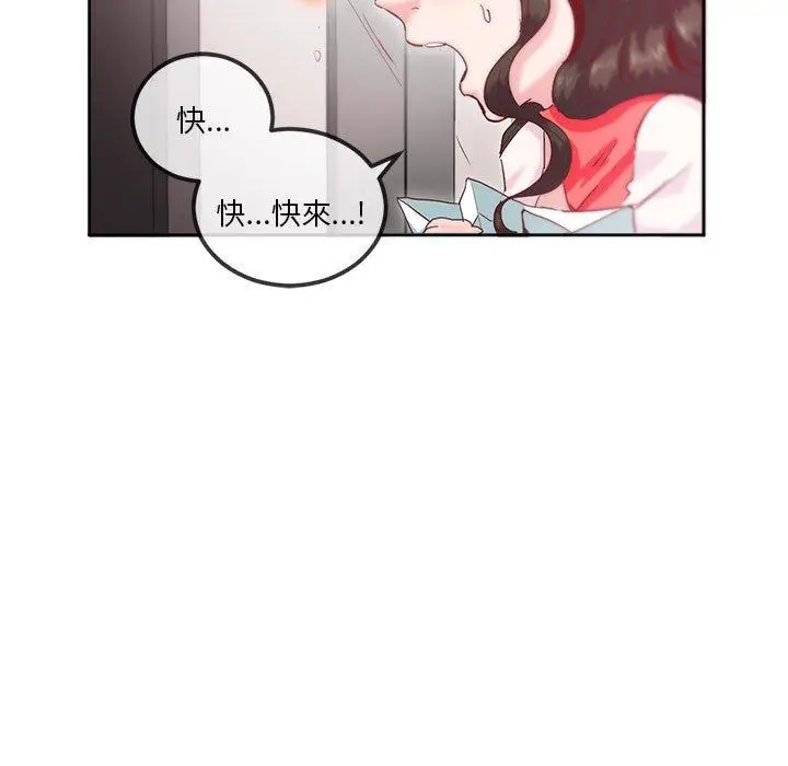 漫画《危险邂逅》第10话第23张图