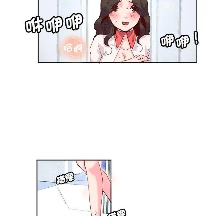 漫画《危险邂逅》第10话第25张图
