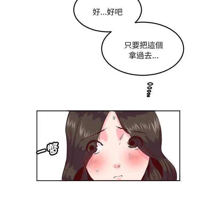 漫画《危险邂逅》第10话第27张图