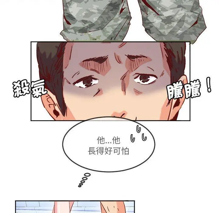 漫画《危险邂逅》第10话第36张图