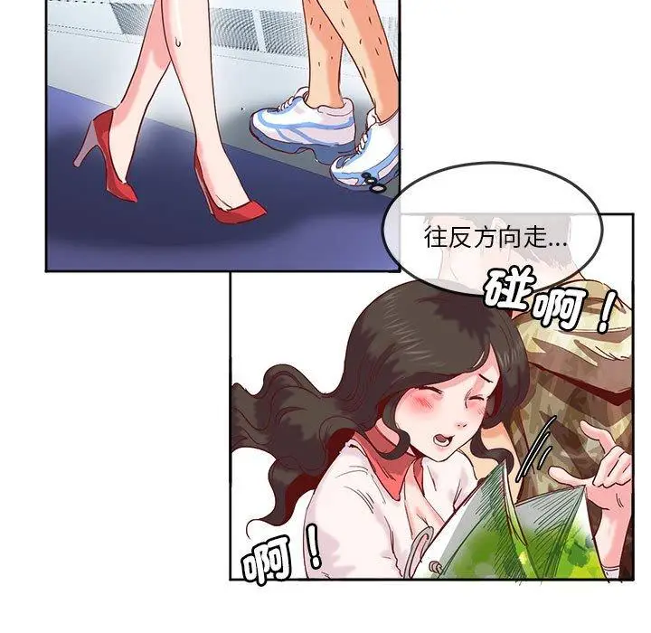 漫画《危险邂逅》第10话第37张图