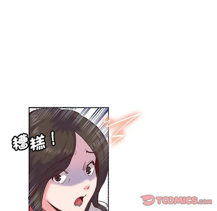 漫画《危险邂逅》第10话第38张图
