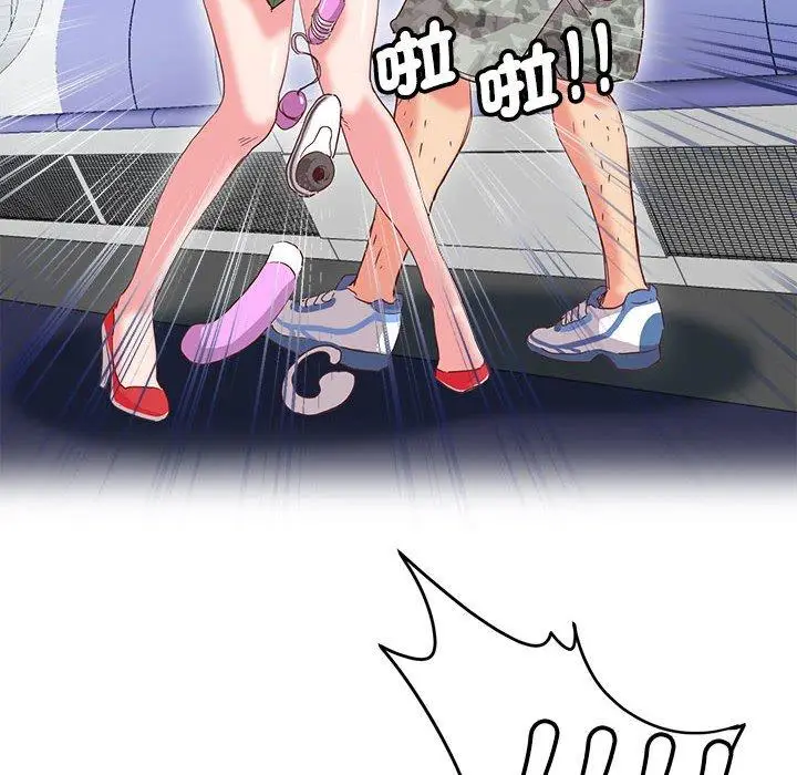 漫画《危险邂逅》第10话第40张图