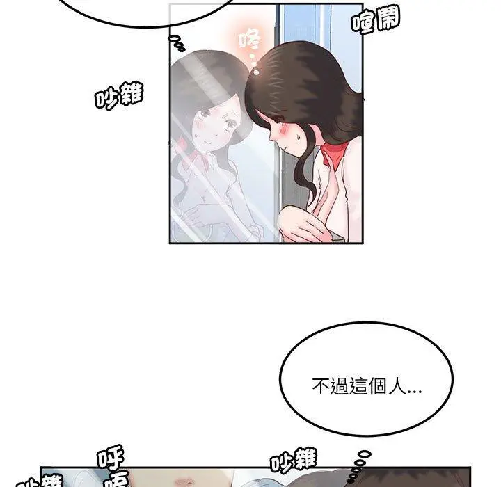 漫画《危险邂逅》第10话第49张图