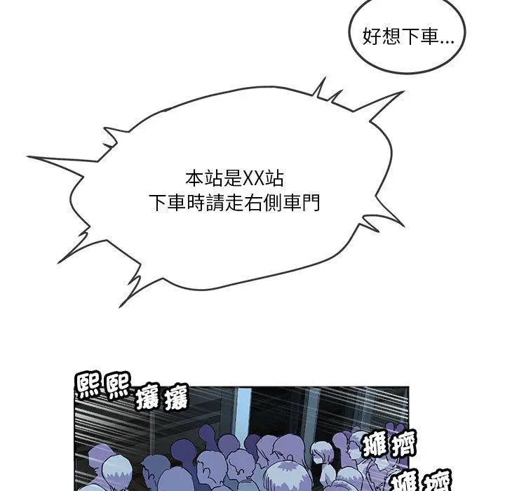 漫画《危险邂逅》第10话第53张图