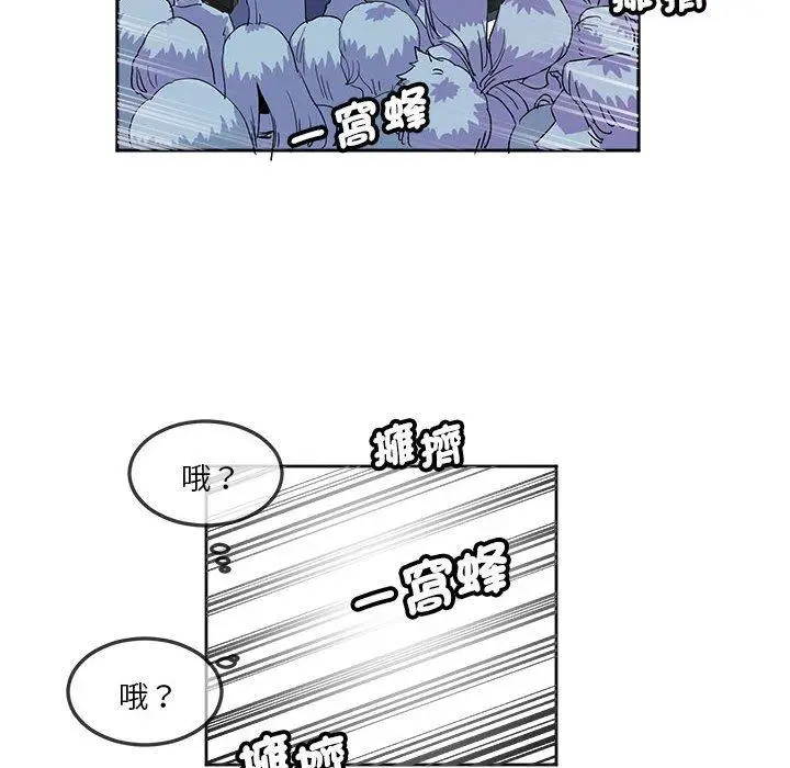 漫画《危险邂逅》第10话第54张图