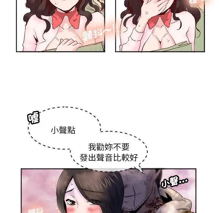 漫画《危险邂逅》第10话第59张图