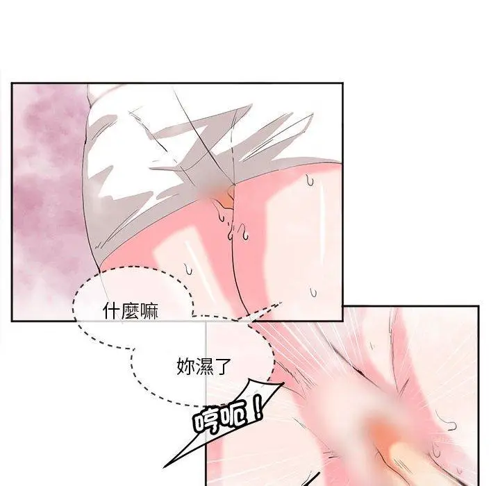 漫画《危险邂逅》第10话第64张图