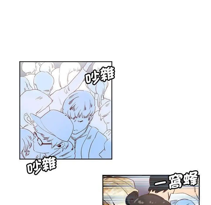 漫画《危险邂逅》第11话第12张图