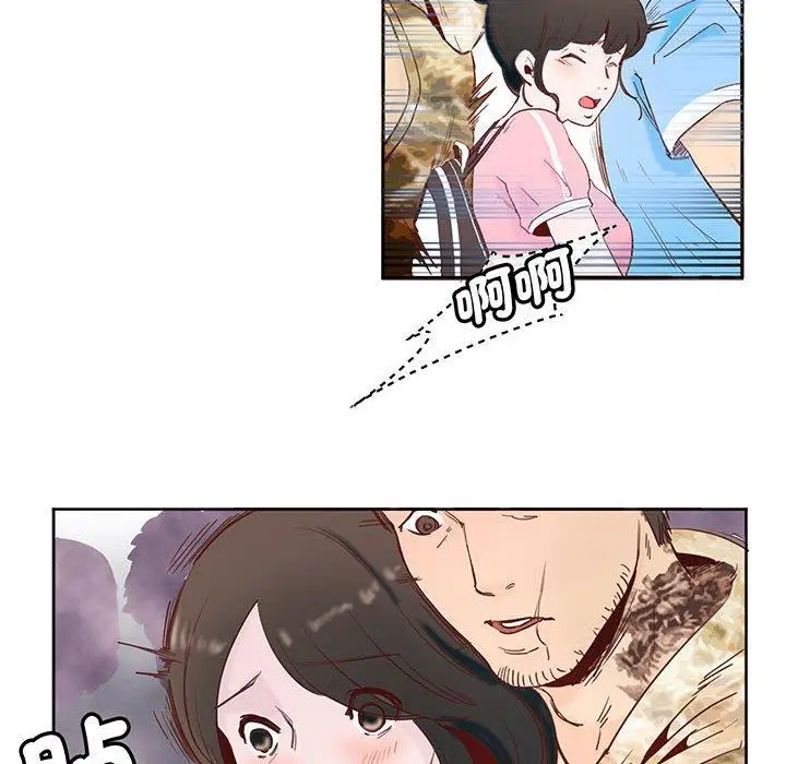 漫画《危险邂逅》第11话第13张图