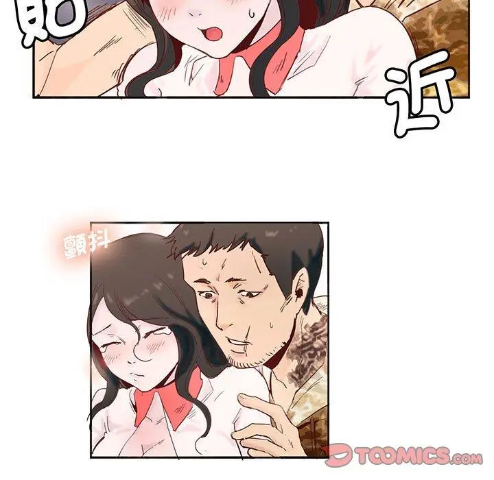 漫画《危险邂逅》第11话第14张图