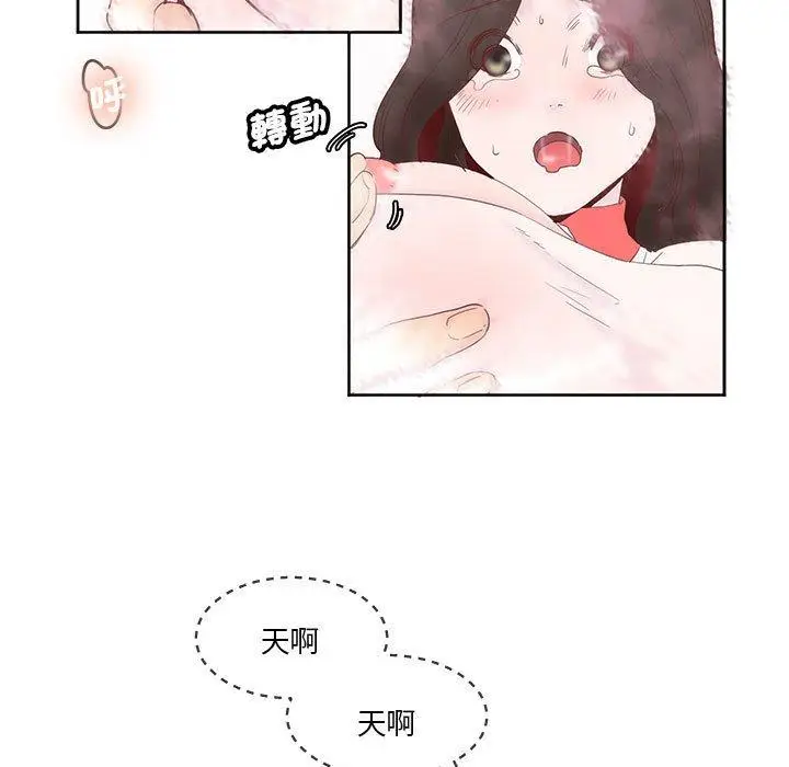 漫画《危险邂逅》第11话第20张图