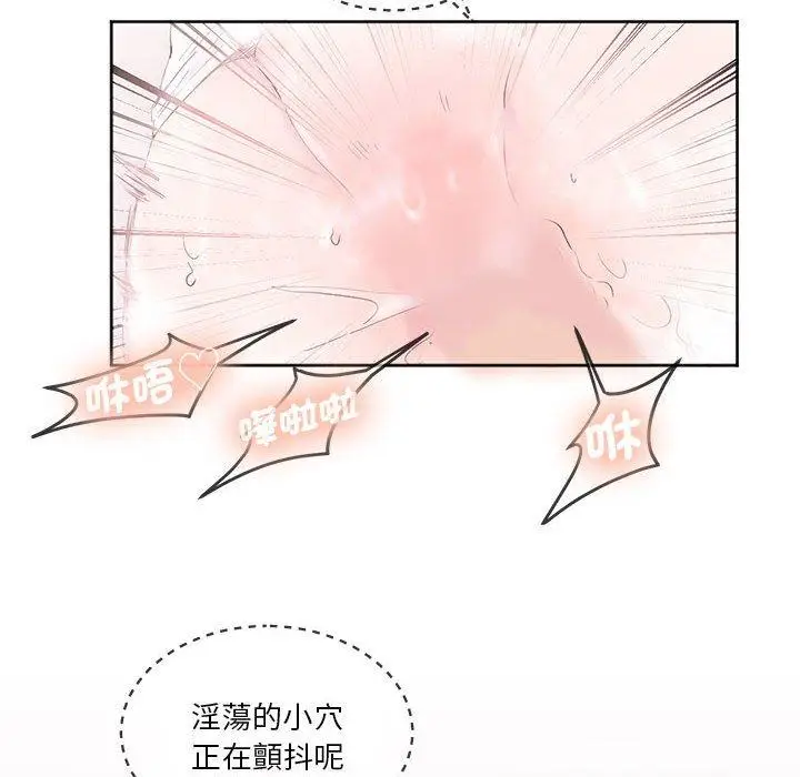 漫画《危险邂逅》第11话第21张图