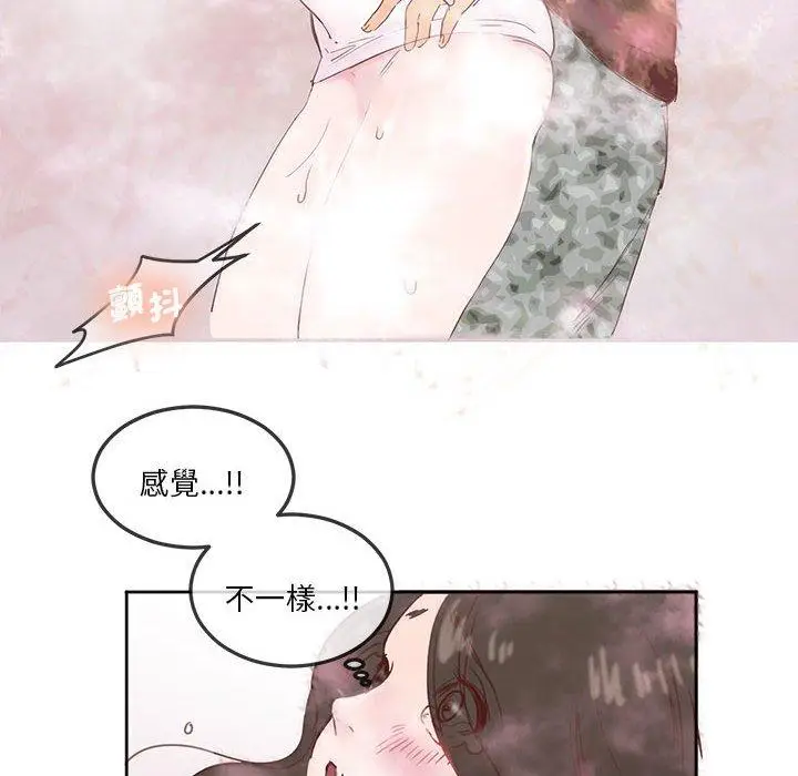 漫画《危险邂逅》第11话第23张图