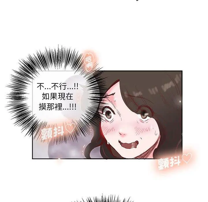 漫画《危险邂逅》第11话第27张图