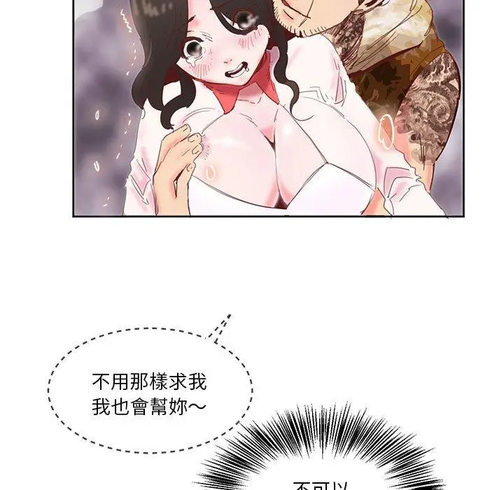 漫画《危险邂逅》第11话第30张图