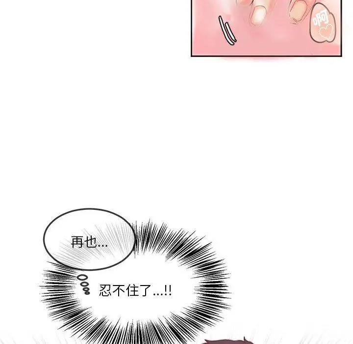漫画《危险邂逅》第11话第32张图