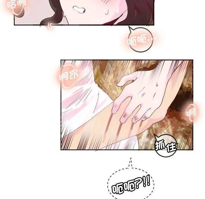 漫画《危险邂逅》第11话第35张图