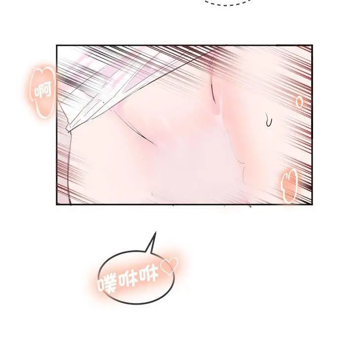 漫画《危险邂逅》第11话第36张图