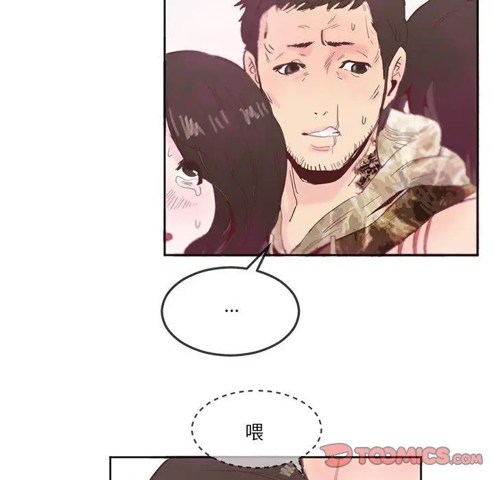 漫画《危险邂逅》第11话第38张图