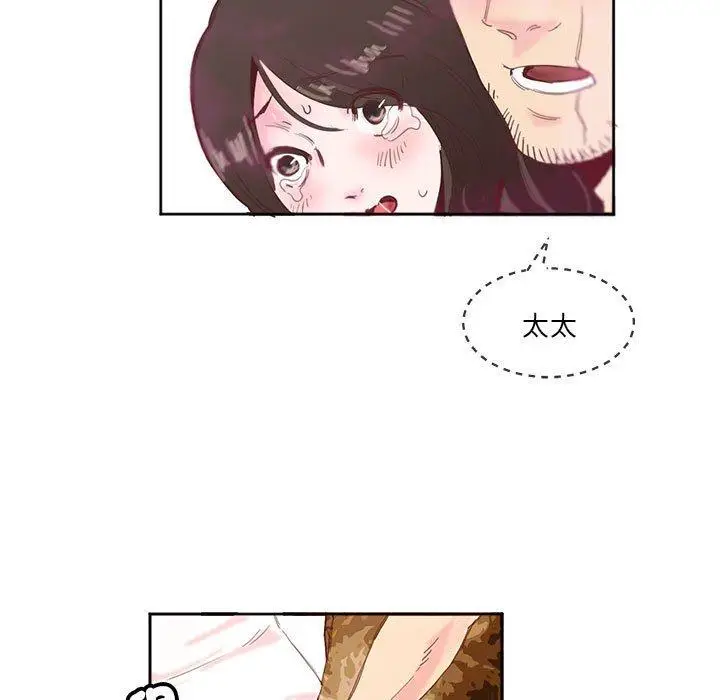 漫画《危险邂逅》第11话第39张图