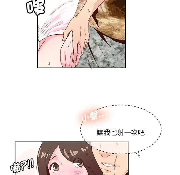 漫画《危险邂逅》第11话第40张图
