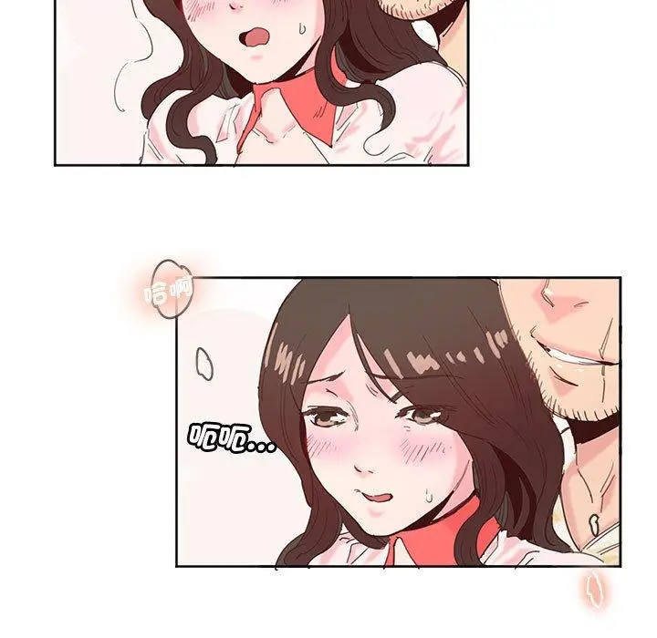 漫画《危险邂逅》第11话第41张图