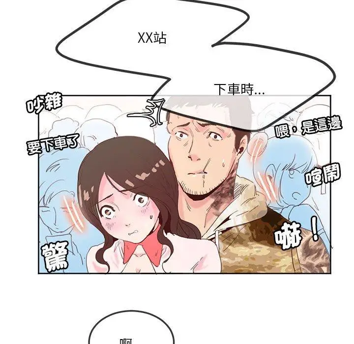 漫画《危险邂逅》第11话第44张图