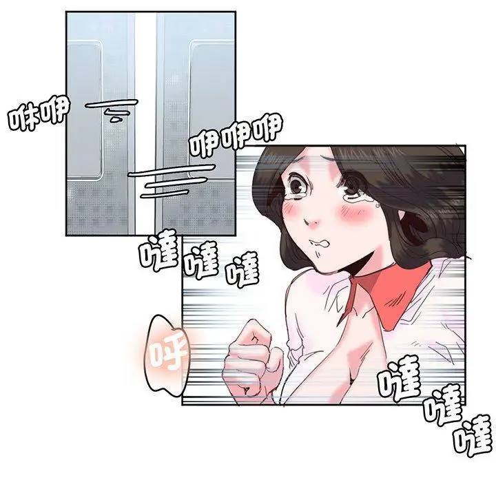 漫画《危险邂逅》第11话第47张图
