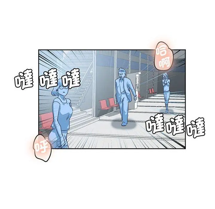漫画《危险邂逅》第11话第48张图