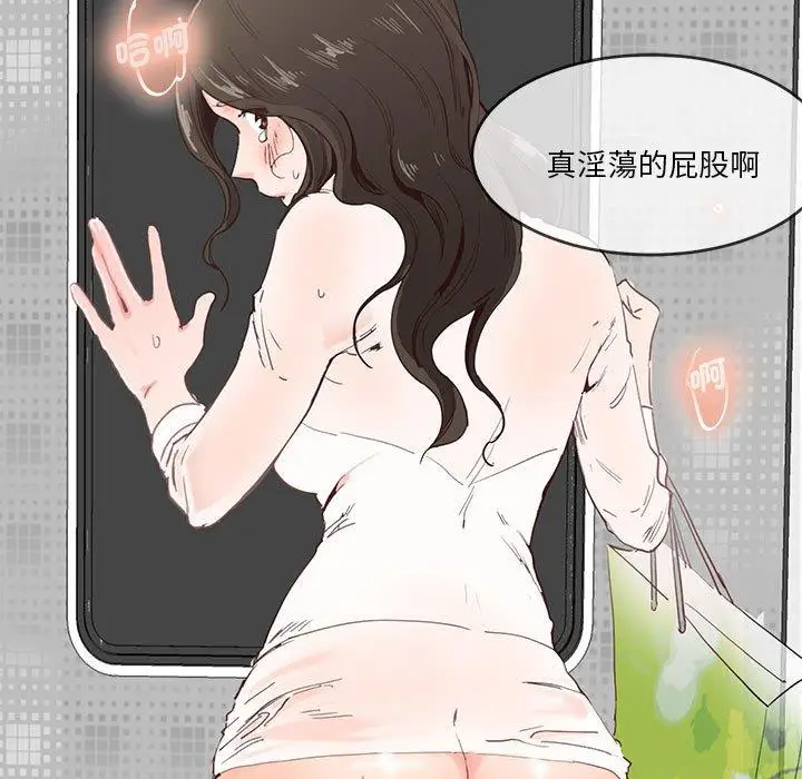 漫画《危险邂逅》第11话第5张图