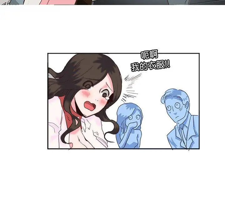 漫画《危险邂逅》第11话第52张图