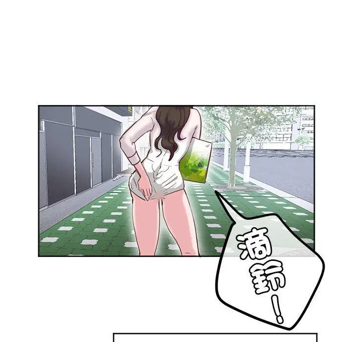 漫画《危险邂逅》第11话第53张图