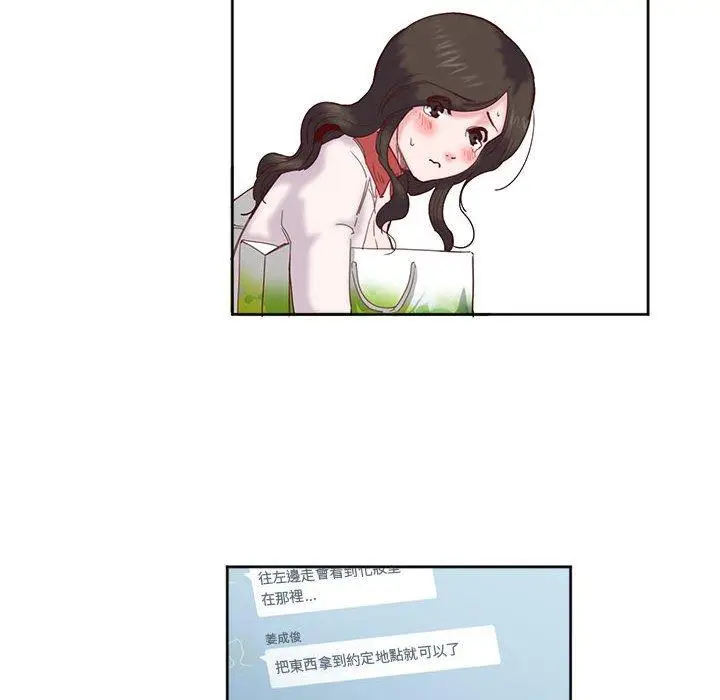 漫画《危险邂逅》第11话第54张图