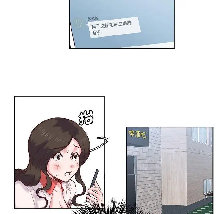 漫画《危险邂逅》第11话第55张图
