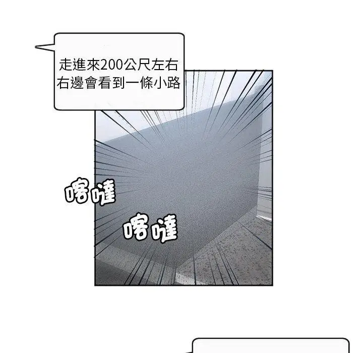 漫画《危险邂逅》第11话第57张图