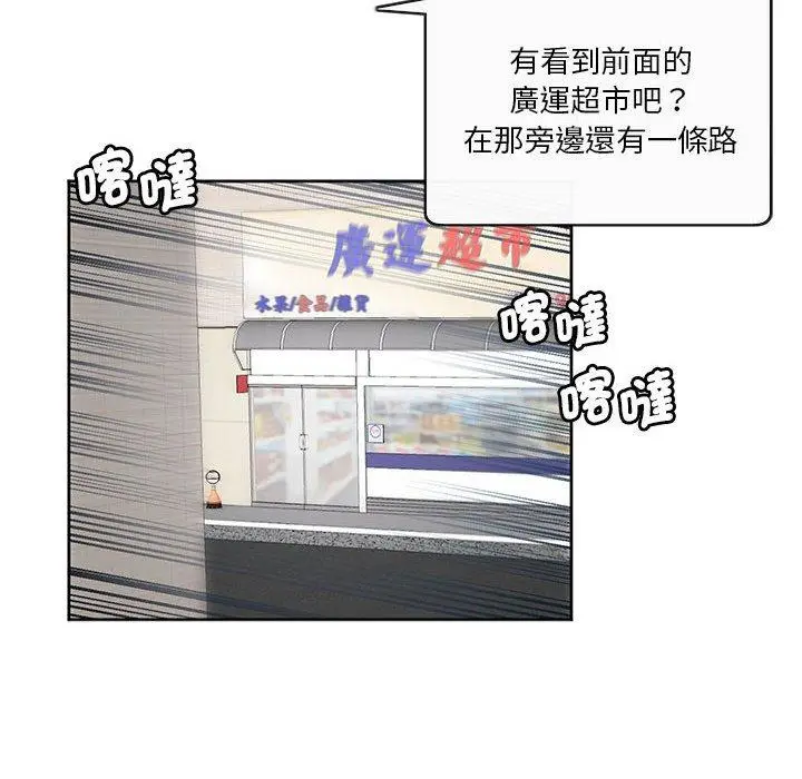漫画《危险邂逅》第11话第58张图
