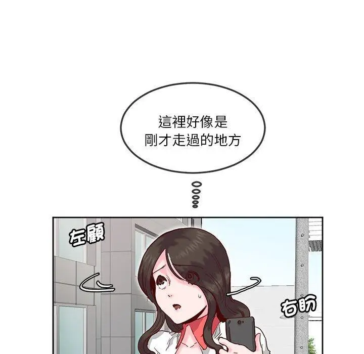 漫画《危险邂逅》第11话第61张图