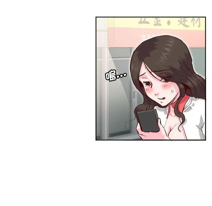 漫画《危险邂逅》第11话第64张图