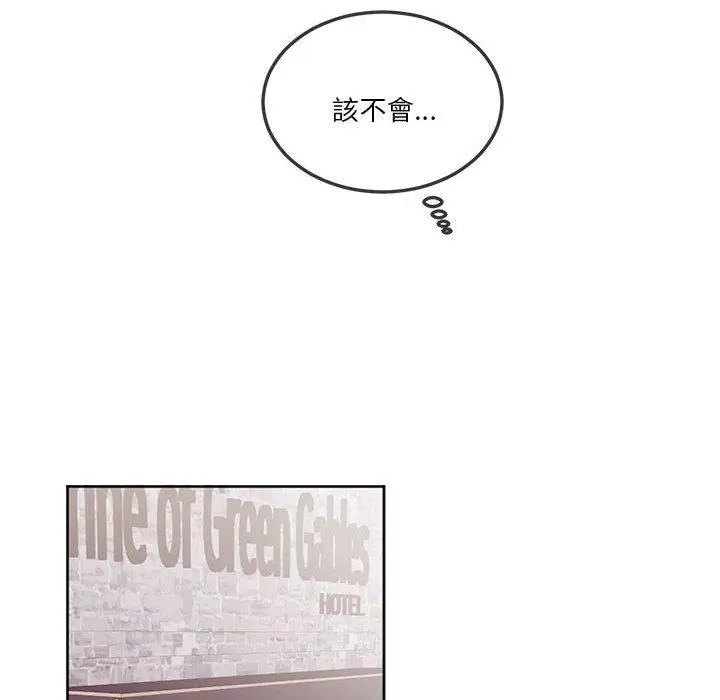 漫画《危险邂逅》第11话第66张图