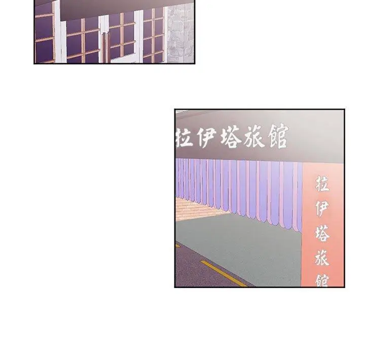 漫画《危险邂逅》第11话第67张图