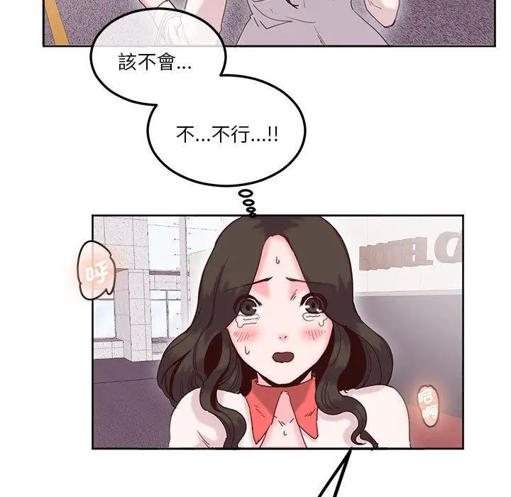 漫画《危险邂逅》第11话第69张图