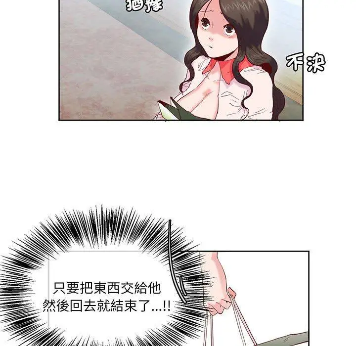 漫画《危险邂逅》第12话第12张图