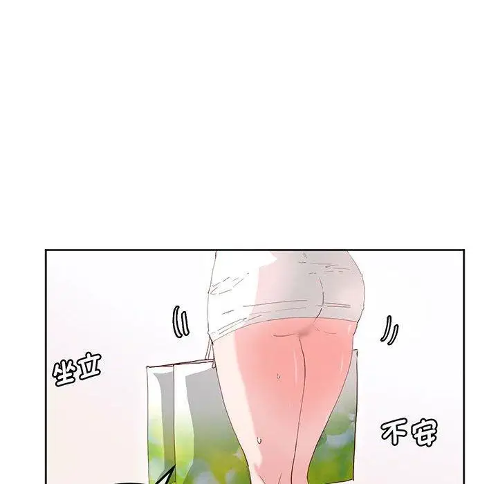 漫画《危险邂逅》第12话第15张图
