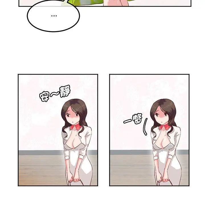 漫画《危险邂逅》第12话第16张图