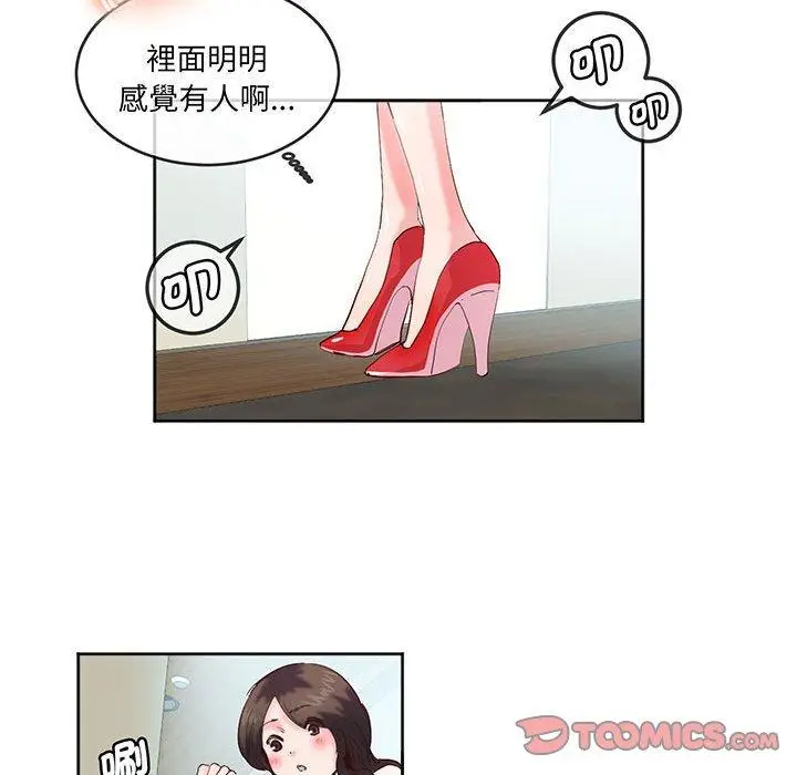 漫画《危险邂逅》第12话第18张图