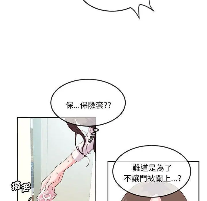 漫画《危险邂逅》第12话第20张图