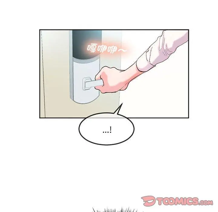 漫画《危险邂逅》第12话第22张图